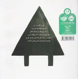 مثلث